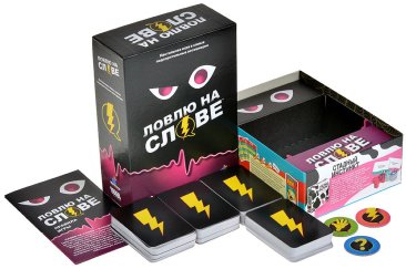 Ловлю на слове