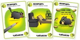 Взрывные котята