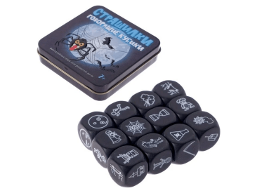 Говорящие кубики. Страшилки