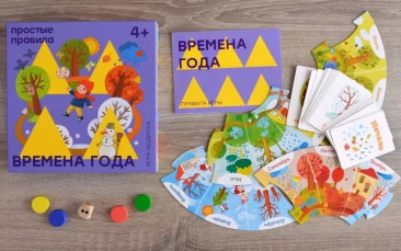Времена года