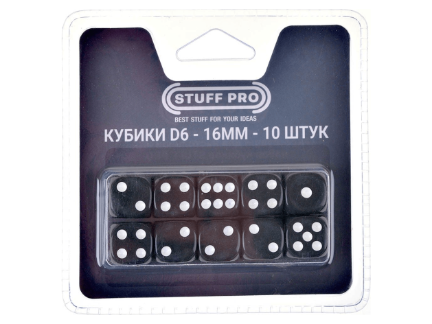 Набор стандартных кубиков D6 Stuff Pro, 10 шт. (16 мм, чёрные)
