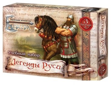 Учебный набор &quot;Легенды Руси: 3 богатыря&quot;