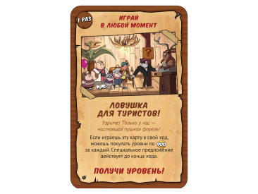 Манчкин: Гравити Фолз