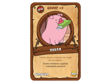 Манчкин: Гравити Фолз