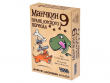 Манчкин: 9 Пранк юрского периода