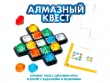 Алмазный квест