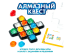Алмазный квест