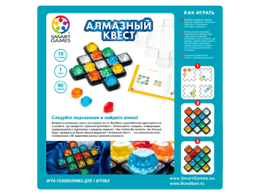 Алмазный квест