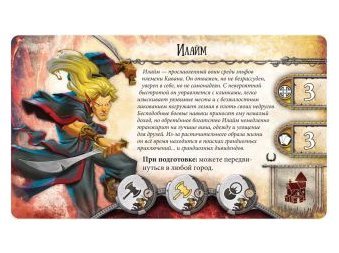 Runebound Третья редакция:  Нерушимые узы