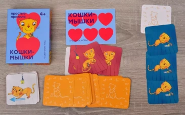 Кошки-мышки