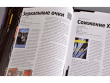 Мир фантастики. Спецвыпуск №5: Киберпанк