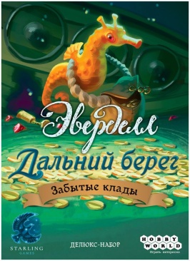 Эверделл: Дальний берег. Забытые клады