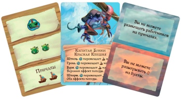 Эверделл: Дальний берег. Забытые клады