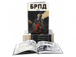 БРПД: Бюро Расследований Паранормальной Деятельности. 1947