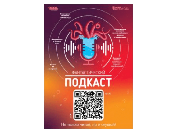 Мир фантастики №227 (октябрь 2022)