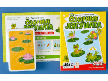 Озорные лягушата