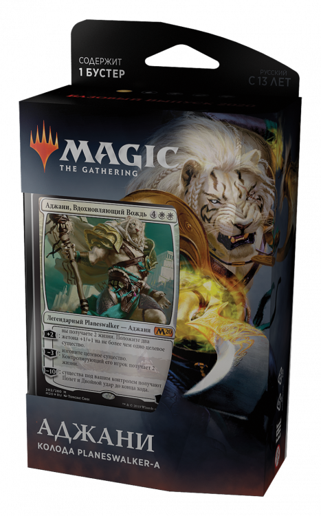 Базовый выпуск 2020: Колода Planeswalker'а Аджани