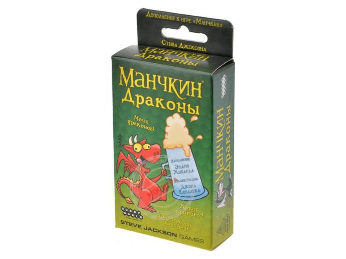 Манчкин: Драконы