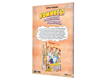 Мир фантастики №240 (ноябрь 2023)