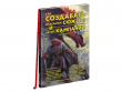 Как создавать отдельные сюжеты и целые кампании. Руководство от Kobold Press
