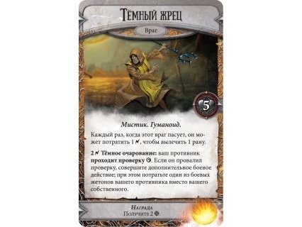 Настольная игра Runebound Третья редакция: Падение тёмной звезды