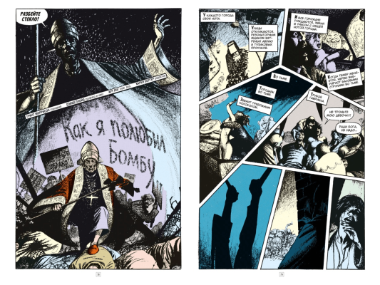 Джон Константин. Hellblazer. «Хоррорист» и другие истории. Лучшее