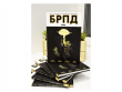 БРПД: Бюро Расследований Паранормальной Деятельности. 1948