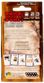 Бэнг! На несколько карточек больше