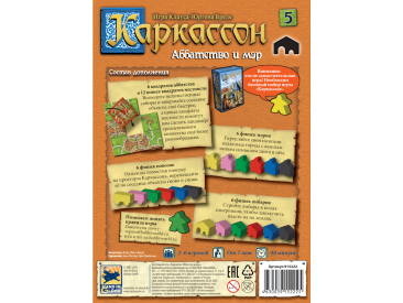 Каркассон: Аббатство и мэр