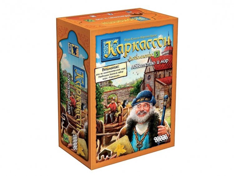 Каркассон: Аббатство и мэр