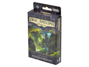 Ужас Аркхэма Карточная игра: Капля, поглотившая всё