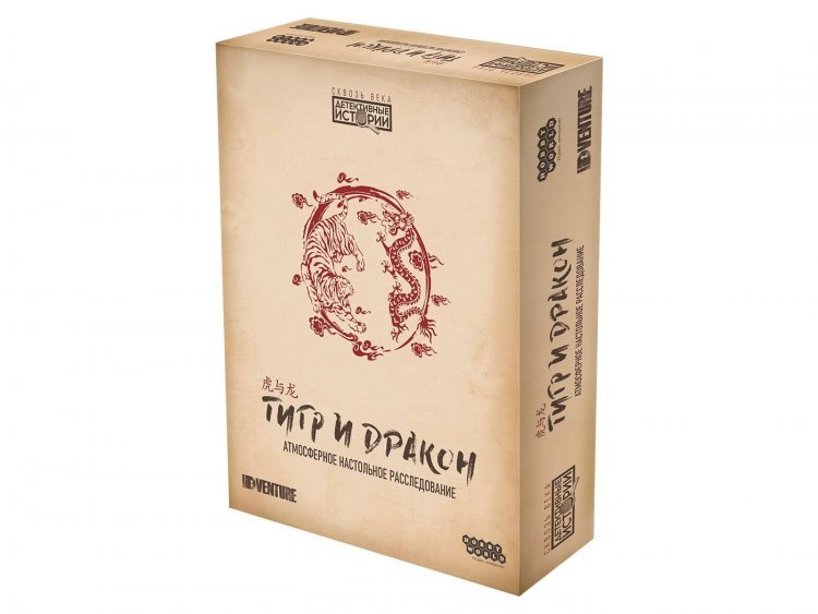 Детективные истории: Тигр и дракон