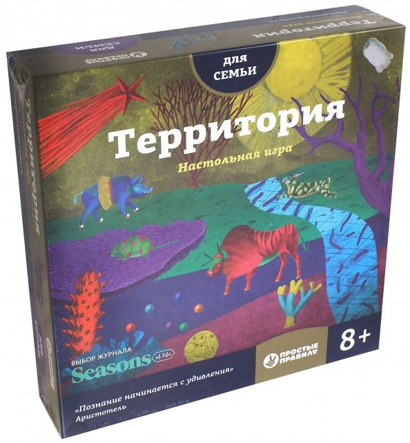Территория