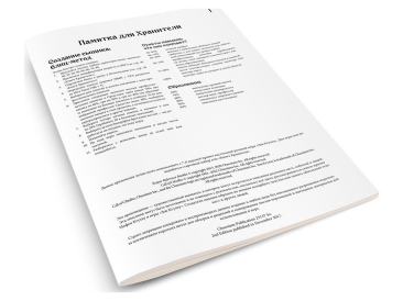 Зов Ктулху: Набор Хранителя