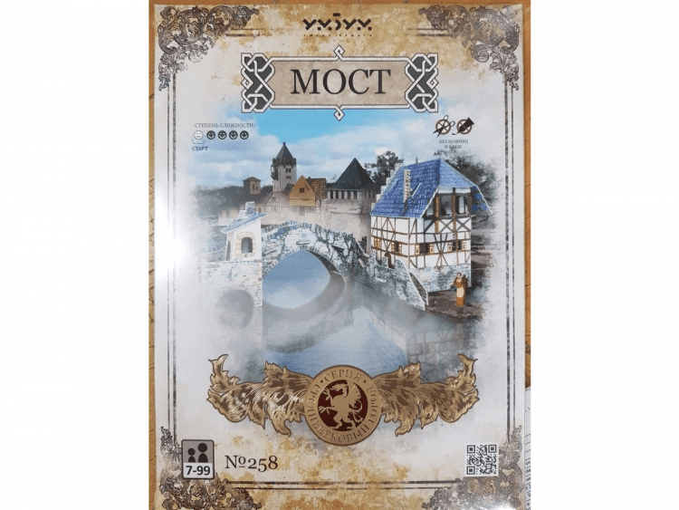 Мост