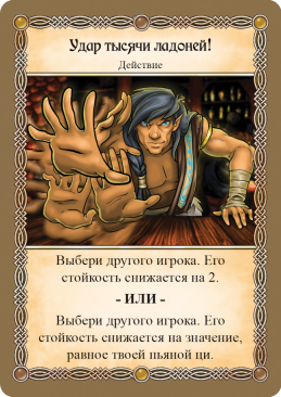 Таверна "Красный Дракон" Пирушка в стиле кунг-фу