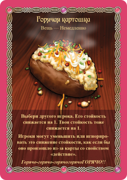 Таверна "Красный Дракон" Пирушка в стиле кунг-фу