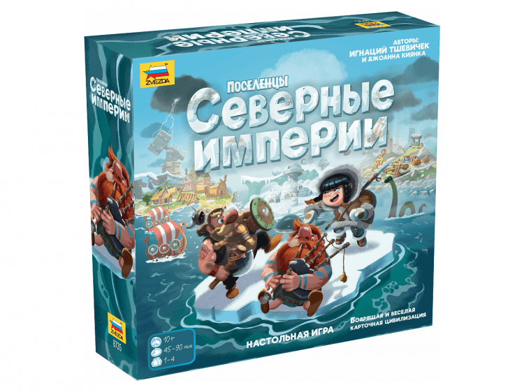 Поселенцы: Северные Империи