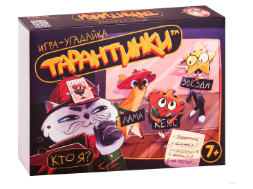 Тарантинки 7+