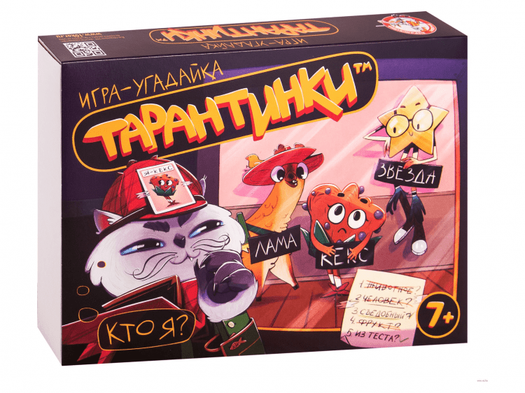 Тарантинки 7+
