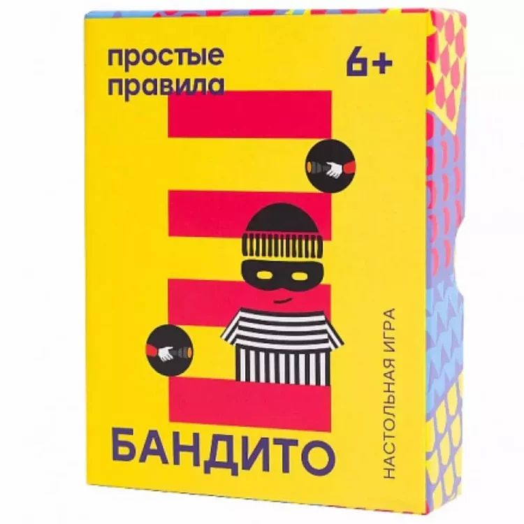 Бандито
