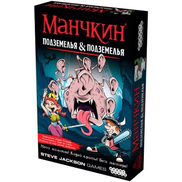 Манчкин: Подземелья &amp; подземелья