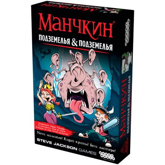 Манчкин: Подземелья &amp; подземелья