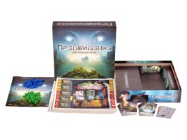 Предвидение