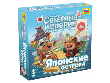Поселенцы. Северные Империи: Японские острова