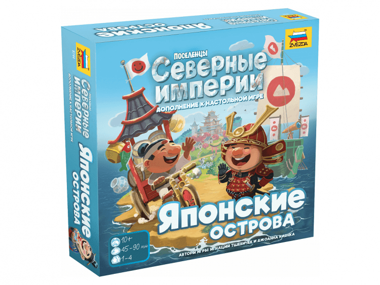 Поселенцы. Северные Империи: Японские острова