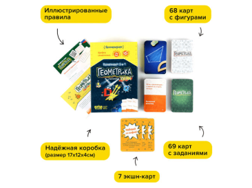 Игротека 9+