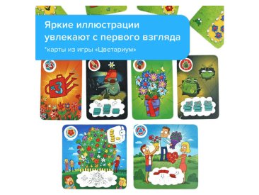 Игротека 9+