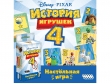 История игрушек 4