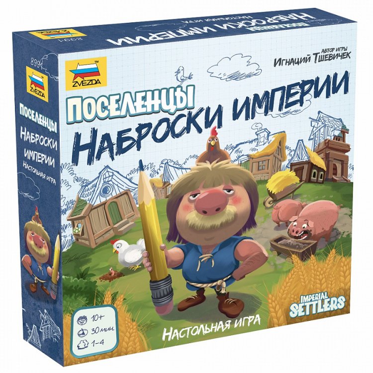Поселенцы: Наброски империи